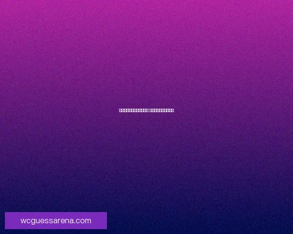 世界杯竞猜注册奖励大放送 快来参与赢取丰厚大奖