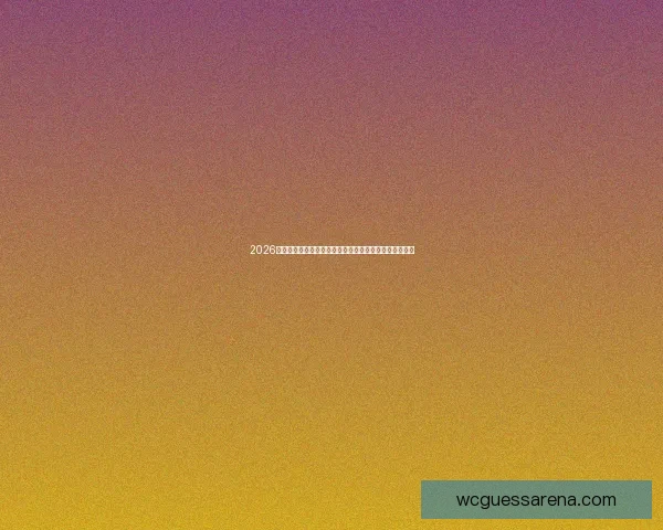 2026世界杯盘口分析及投注趋势预测,全面解析热门球队战力 2026世界杯盘口分析及投注趋势预测,全面解析热门球队战力