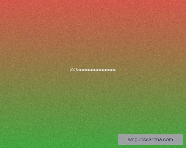 2026世界杯盘口分析及投注趋势预测，全面解析热门球队战力