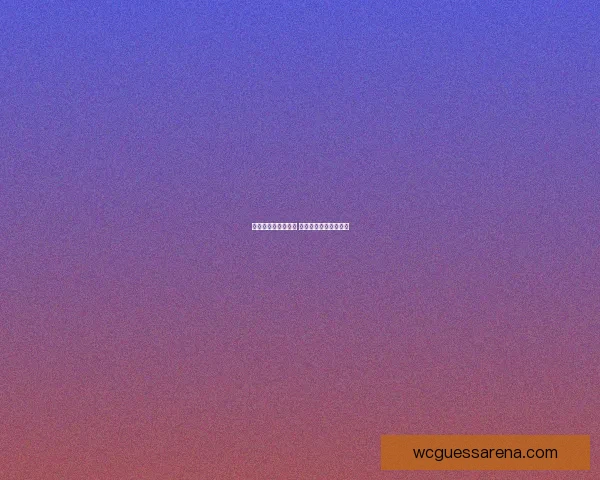 世界杯赛事竞猜推荐 精准预测助你赢得大奖