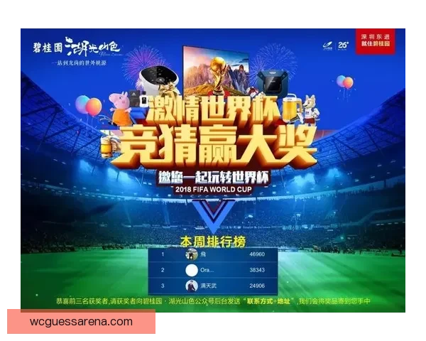 世界杯竞猜胜负规则详解及策略分析助你赢得竞猜大奖