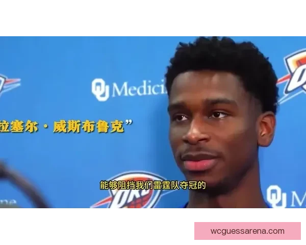 亚历山大：专注提升自我水平 好习惯助力球队持续进步