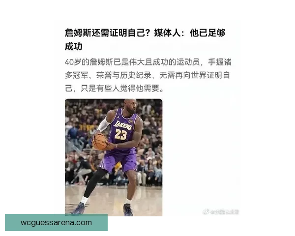 詹姆斯赛后暖心致敬女记者 本该休息却坚持回归令人感动