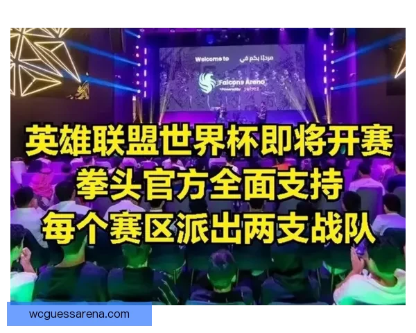 激情世界杯竞猜盛宴，预测胜负赢取丰厚奖励新体验