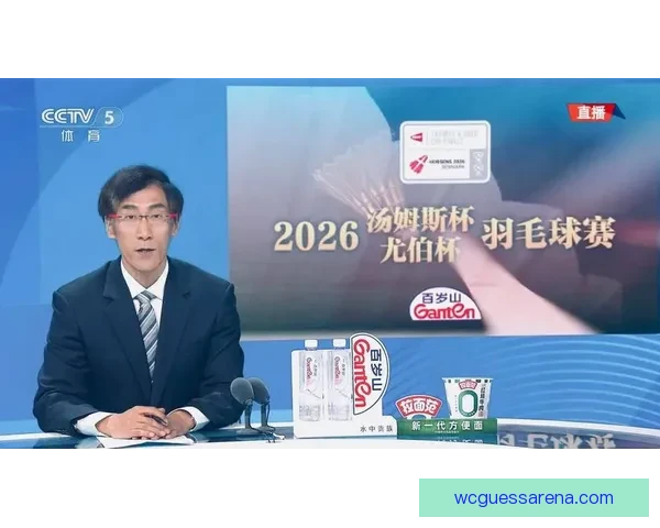 中国3-1击败法国成功卫冕 第12次捧起汤姆斯杯再创历史辉煌